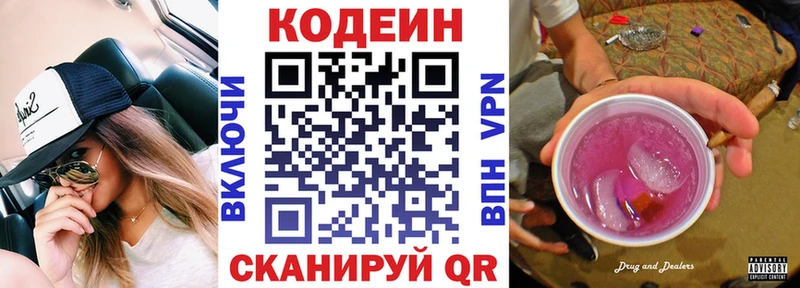 МЕГА   Игра  Кодеин Purple Drank 