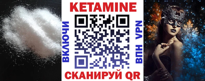Кетамин VHQ Игра
